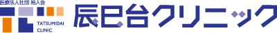 医療法人社団祐人会 辰巳台クリニック